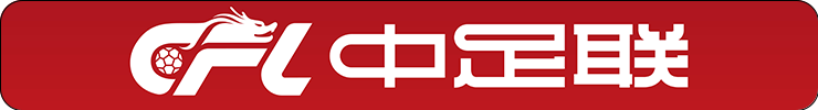 九游体育登录入口-中国足球职业联赛联合会关于2026赛季中国足球职业赛事媒体证件注册、制证办法的通知